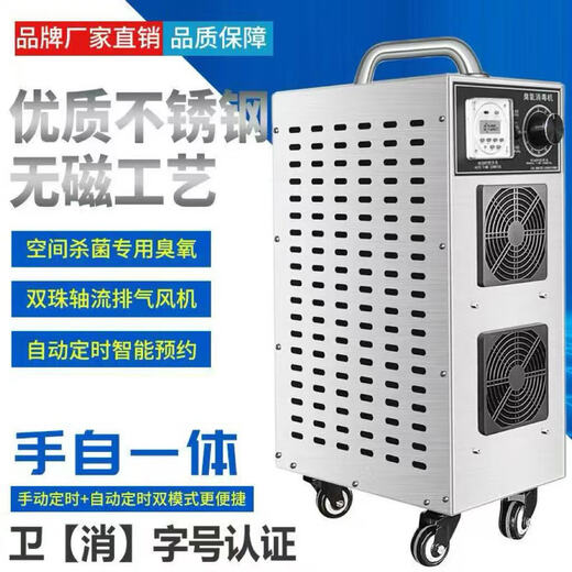Dekebang ozone generator household car sterilization formaldehyde removal farm deodorization ammonia industrial food factory air disinfection machine 20g ozone 200