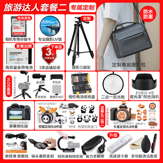 Canon r50v creative live photo video all-round mirrorless camera outing travel home student vlog 4K short video half-frame R50V pull cloth & golden beans R50V black stand-alone + RF28 2.8 package one basic gift package limited upgrade 128G Canon camera special card
