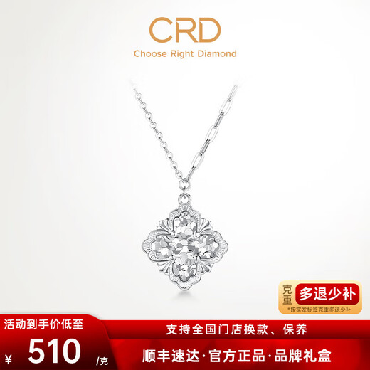 CRD Ke Laidi spot sparkling pt950 crushed ice four-leaf clover platinum pendant double-sided wearable for girlfriend 5.70g