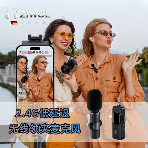 ZIWOL German brand wireless microphone lavalier live broadcast microphone Douyin mobile phone shooting short video anchor recording equipment noise reduction microphone one for two single microphone three-in-one lavalier microphone standard version three-year warranty丨free replacement once