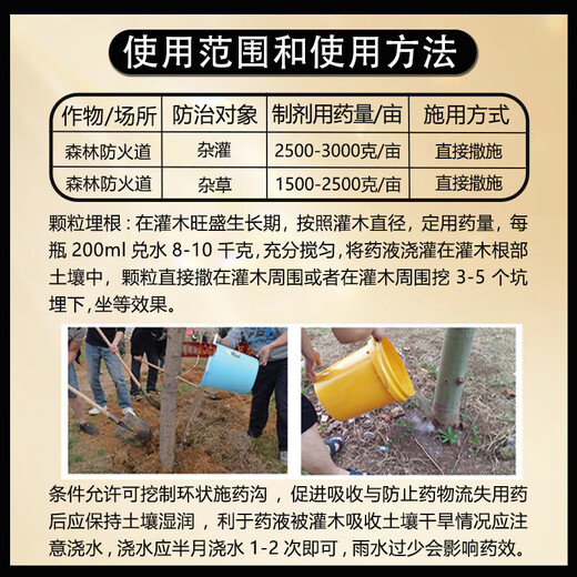 Cyclazinone and copper-based bamboo weed killer, rotten root removal and dead tree agent, special medicine for big tree rotten roots, Cyclazinone granules 500g*5 bags, spray directly