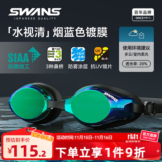 SWANS swimming goggles men's myopia swimming goggles waterproof anti-fog high-definition women's swimming cap set swimming goggles equipment large frame CYJSW45M-1 coated smoke blue