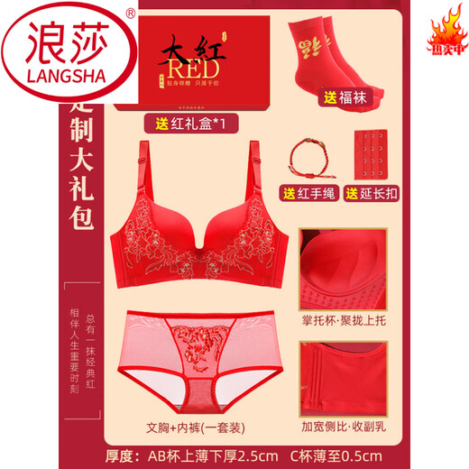 LangSha's zodiac year big red suit for the Year of the Horse, wedding and New Year's underwear, feminine lace, small breasts, thick and thin, gathered, no wires, all wishes come true, gift box, 90C, 40 thin cups