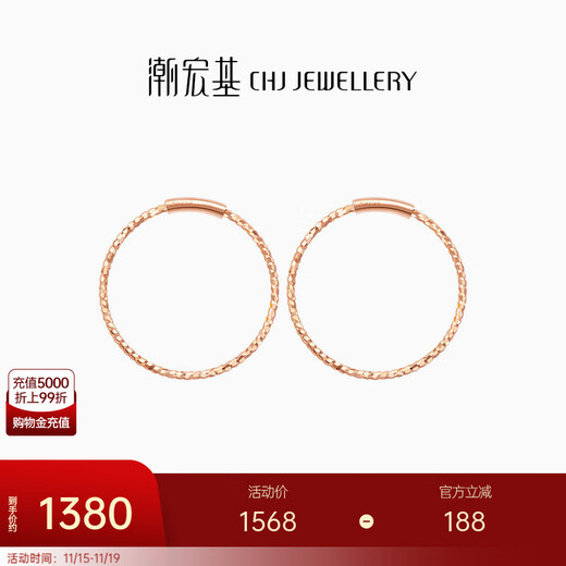 Chao Acer Brilliant Star Circle 18K Gold Earrings for Women Rose Gold Color Gold Plain Hoop Earrings as a Birthday Gift for Your Girlfriend, One Pair (Large Circle)