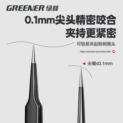GREENER tweezers stainless steel bird's nest hair-picking artifact high-precision tool repair elbow tip pinch niezi clip camera