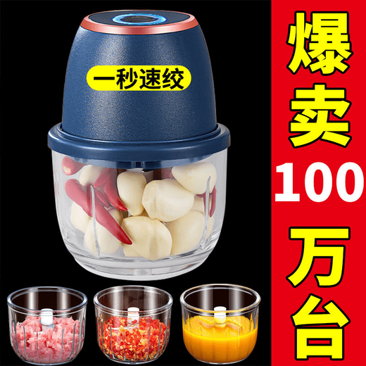 The same model as Fat Donglai's electric garlic pounder, brand new upgrade, garlic pounder, garlic masher, garlic and pepper pounder, kitchen home use, limited to 1 unit, flagship quality, 6-leaf stainless steel knife, glass version