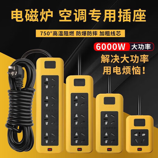 公牛（BULL）同款大功率/防摔工程家用无开关排插空调 大功率6000w【纯铜20孔】带指示 全长10米【加粗国标4平线】