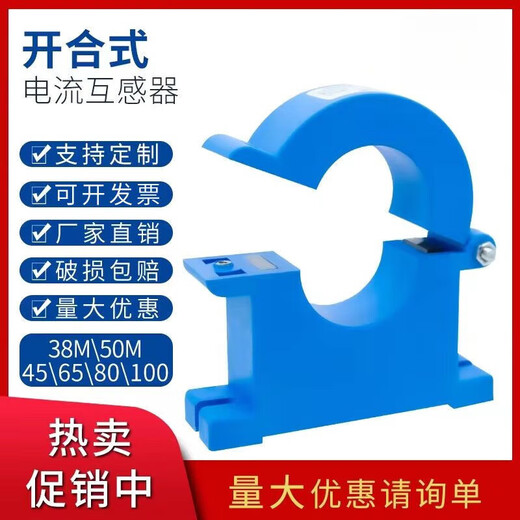 Open type residual current transformer KCT38 three-phase electricity meter high-precision micro-small AC snap-on type DRKCT-45 50/5A