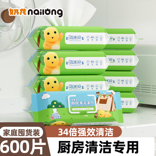 Milkon kitchen wipes, powerful degreasing special kitchen cleaning oil wipes, enlarged and thickened, family pack, 1 layer, 60 pumps*1 pack, trial pack