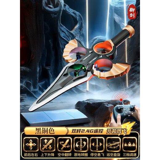 Shantou Lincun Douyin même modèle d'avion en mousse de contrôle d'épée pour enfants geste somatosensoriel quadricoptère modèle de drone jouet épée volante couleur cuivre noir modèle à double contrôle (version batterie)