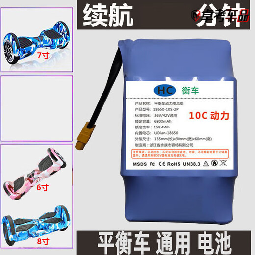 After-trip balance car lithium battery 36V4.4Ah4400 mAh universal electric two-wheel twist car power large capacity battery HC Yi special model 688 minutes 10 knots