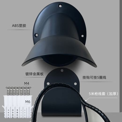 SANBER Rainproof Charging Pile Hanger Hanging Bracket Hook Base New Energy Vehicle Charging Gun Fixing Bracket Waterproof Punch-Free (Screw Mount) Charging Gun Base + Hook + 5 Meter Cable Cover