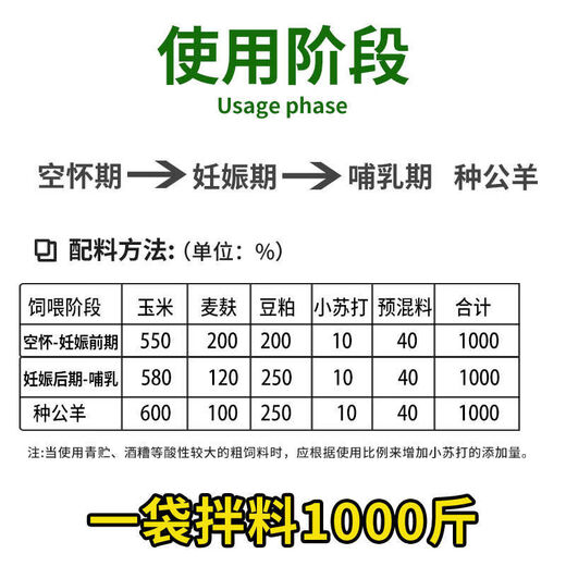 Yingmaier breeding ewe premix breeding sheep feed estrus pregnancy lactation breeding lamb skeleton feed lamb special premix