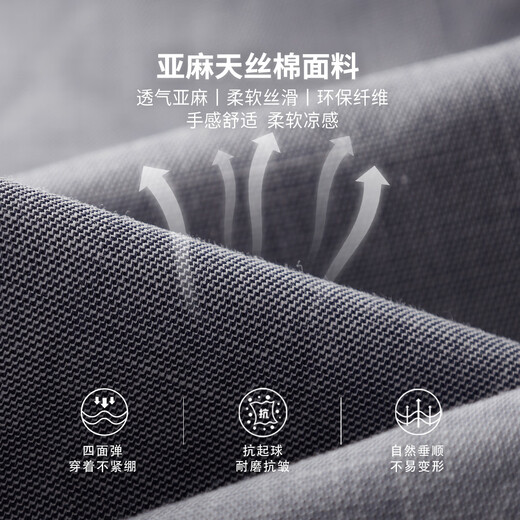 杉杉【凉感天丝亚麻】商务休闲裤男士夏季抗皱直筒中腰纽扣男裤长裤子