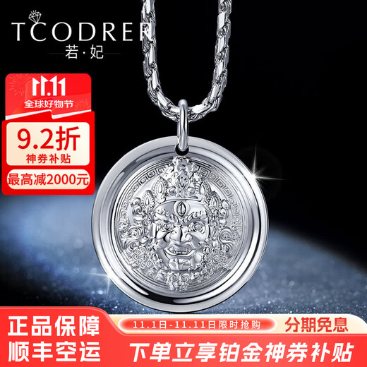 Ruofei platinum pendant for men pt950 men's platinum pendant new national trend yellow God of Wealth pendant platinum medal pendant for men platinum yellow God of Wealth pendant (about 22mm) 10-11g