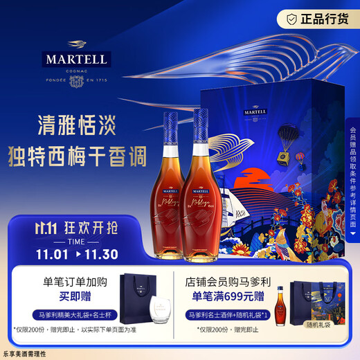 Martell Mercier VSOP Cognac Brandy 750ml Double Gift Box