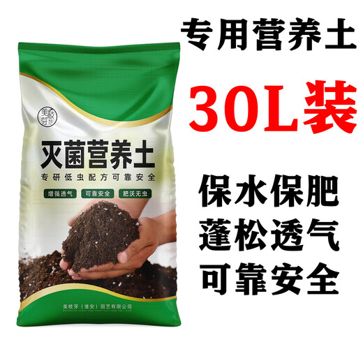 Special nutrient soil for bougainvillea, plant nutrient soil, granular soil, special nutrient soil for small seedlings and old piles, organic general soil, special soil for bougainvillea - 20 liters - organic fertilizer added