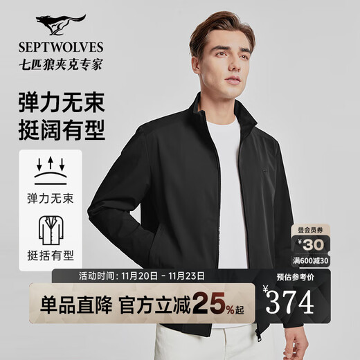 Septwolves Business Travel Easy Jacket Men's 2025 New Stand Collar Stretch Smooth Business Casual Men's Men's Jacket 001 (Black) XL