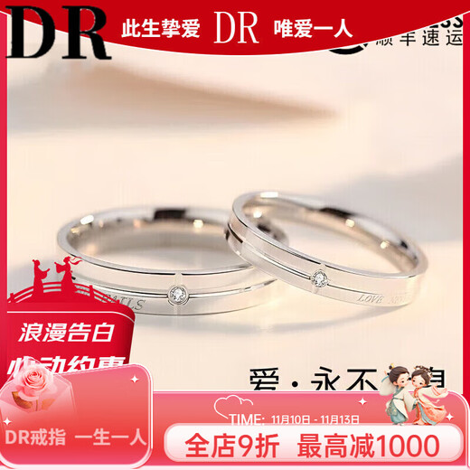 DR diamond ring, ring for male and female couples, pt950 proposal, Chinese Valentine's Day gift for girlfriend's birthday, engagement and marriage, single female ring + gift box