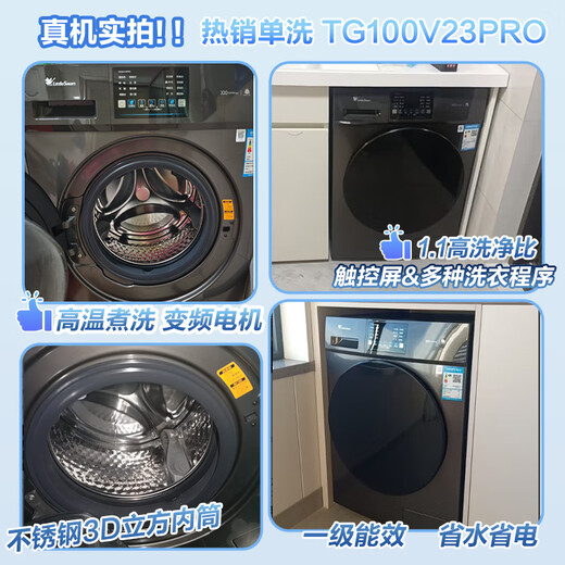 LittleSwan washing machine fully automatic drum 10/12kg large capacity household single washing/washing and drying integrated with drying first-class energy-efficiency variable frequency motor old for new national subsidy 10kg washing and drying integrated V23 1.1 washing ratio + energy saving and time saving washing