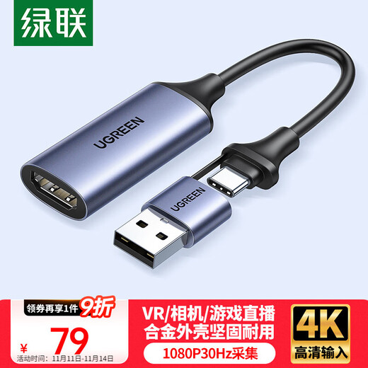 Карта видеозахвата Greenlink HDMI, вход высокой четкости 4K, подходит для VR камеры Sony Switch/PS5, компьютера, мобильного телефона, планшета, игры TikTok, запись в реальном времени на USB/Type-C