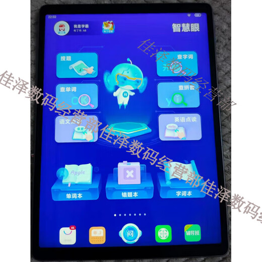 Обучающая машина для игры в нарды (BBK) S5Pro S5 обучающая машина S6 S3prow two 9 новый планшет S1W S7 детская машина для раннего обучения K5 K52 + 64G 8 новых с аксессуарами