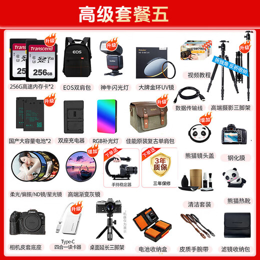 Canon r8 full-frame mirrorless camera R8 digital high-definition 4K video vlog live travel professional-grade mirrorless R8+RF24-105 STM single package lens all-round package live broadcast package six 256G card microphone dual light live broadcast high-end accessories