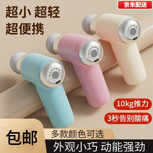 Xiaomi (MI) Mijia Eco-Similar Mini Fascia Gun Electric Massage Gun Small Portable Fitness Muscle Relaxation Massager Beige Button Model