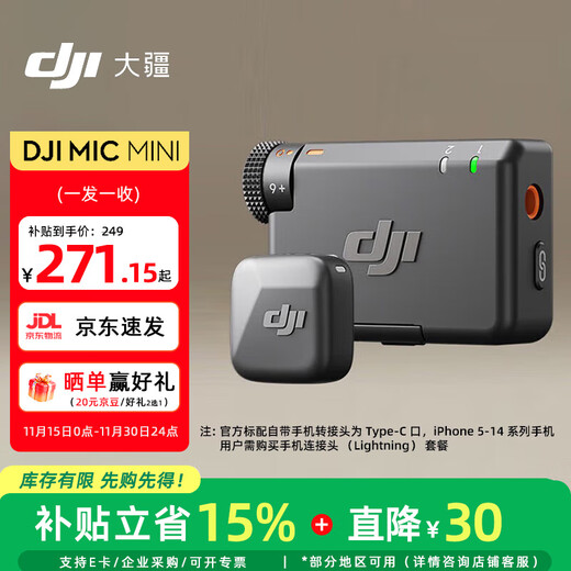 DJI Mic Mini mini wireless high-quality noise-cancelling lavalier microphone for outdoor interviews live broadcast vlog mobile phone camera radio microphone, camera + mobile phone available, one to one, including Lightning head (all Android/Apple series)