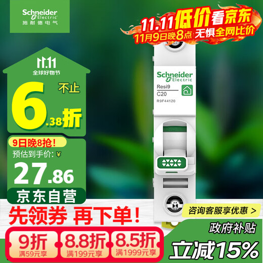 施耐德电气 空气开关1P C20A 家用微型断路器 单进单出单极空开 R9F44120