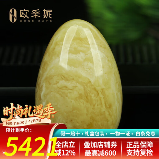 Ouchini beeswax pendant, collection of thousand-layer snow droplets, natural amber white nectar, new full honey hanging chain, Russian material, solitary product, natural solitary product, one certificate, one item, 35.3g