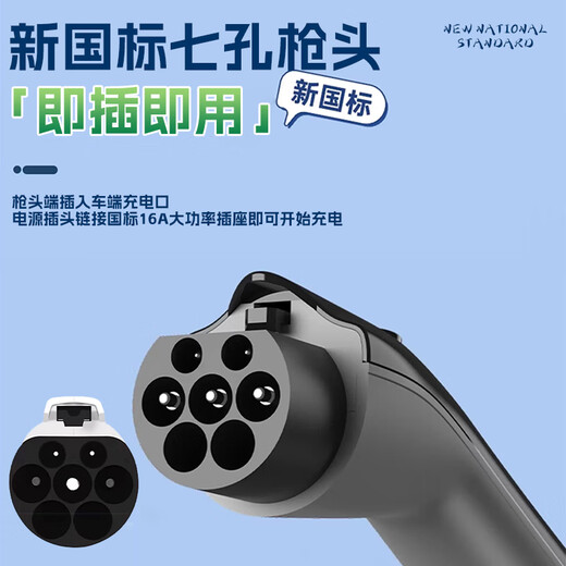 Jinyuzi Lynk & Co 10emp car charger portable charger integrated electric gun 3.5KW household 16A new energy electric vehicle charging pile fast charging without grounding national standard seven holes Lynk & Co 10EMP charging gun two-speed adjustable丨self-stop when full Display model丨5 meter cable-suitable for store home use