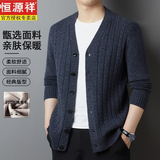 Hengyuanxiang wool knitted jacket 2025 autumn and winter new casual business 100 pure wool V-neck sweater cardigan for men black gray M