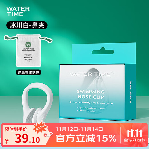 WATERTIME/水川 nose clip swimming anti-choking soft silicone swimming equipment glacier white