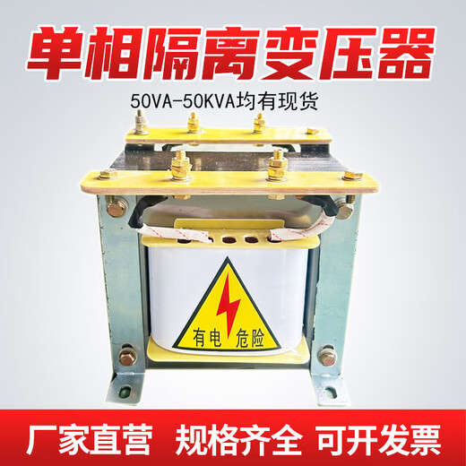 BK single-phase isolation transformer controls 380V to 220V to 110V127V36V24V1KVA2KW3K5KW10 BK-15KVA Remarks voltage