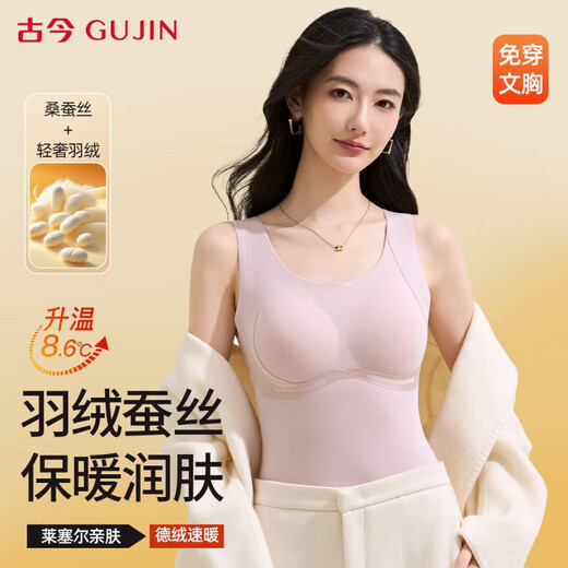 Gujin (GUJIN) Women's Thermal Vest with Breast Pad All-in-One Autumn and Winter Body Shaping Seamless Thickened Top and Bottoming Underwear Value-for-money Two Pieces With Breast Pad++Aloe Vera Plant Moisturizer A M