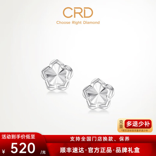 CRD Ke Laidi Spot Sparkling Platinum Earrings Women's Platinum Star Earrings Fashion Simple Five-Pointed Star Earrings 1.55g-Star Earrings