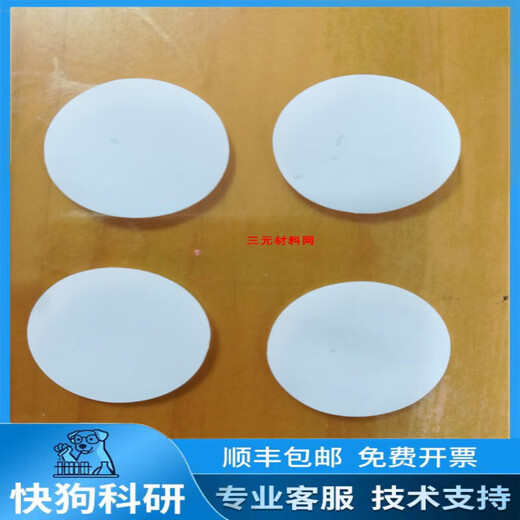 Lithium-ion battery lithium battery diaphragm button-type polypropylene Pp diaphragm 19mm without cutting 50 pieces customized
