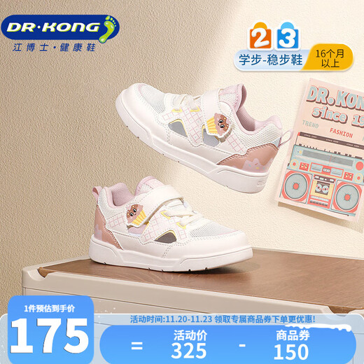 Dr. Jiang's Spring Simple Baby Comfortable Toddler Shoes for Boys and Girls, Fashionable Sports Children's Shoes, Rice/Pink 24, Foot Length Approximately 14.2-14.8