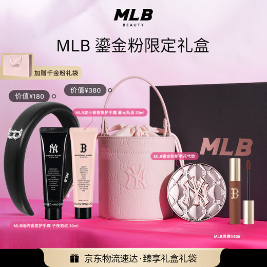 MLB Gilded Powder Limited Gift Box New and Old Flower Cushion #1N Natural White Skin Lip Cream NY Bucket Bag Christmas Gift