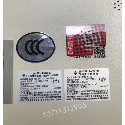 Oceanwide Sanjiang Sanjiang Gas Main Fire Extinguishing Controller Single Zone 2/4 Zone Fanhai Sanjiang QM210 Gas Main Fire Extinguishing Controller Zone 1