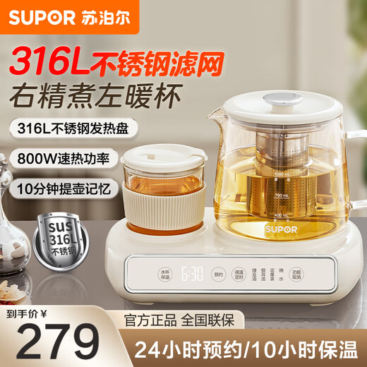 Supor Health Kettle Double Pot Combination Set Kettle Insulation Integrated Fully Automatic Constant Temperature Electric Kettle Office Tea Kettle Stew Warm Three-in-One Full Glass Thermostatic Kettle Upgraded 316L Stainless Steel Heating Plate 1L