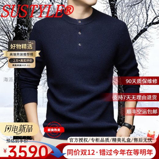 SUSTYLE luxury brand pure cashmere sweater Henry collar thickened sweater men's winter round neck casual warm knitted bottoming shirt navy blue S 165