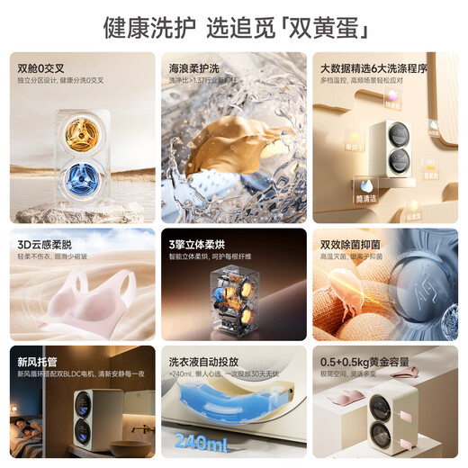 Chaimi double yolk egg double cabin underwear washing and drying machine 0.5+0.5kg maternal and infant sterilization fresh air underwear washing machine DWM01M30WACN