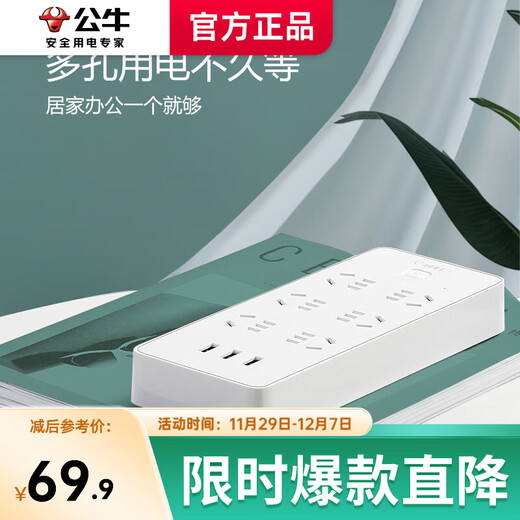 Bull plug strip UUN153X boxed white USB socket Xiaobai, total length 1.8 meters, 3*USB+6*five holes+master control switch