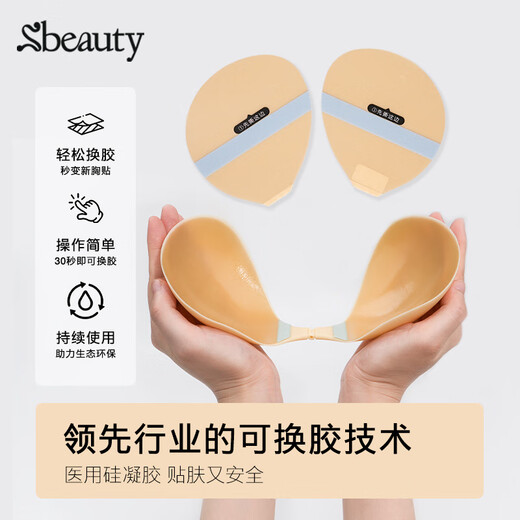 SBEAUTY muscle base breast pads for women push up and hold up small breasts to make them look bigger without stuffiness. 1 set of adhesive changing tools. Only tools included. Adhesive changing plate + scraper. Does not include breast patches and adhesive. B