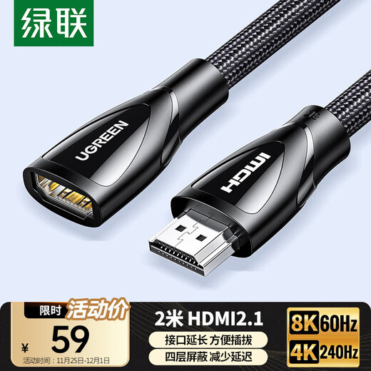 Greenlink HDMI2.1 extension cable male to female 8K60Hz 4K240Hz HD video cable laptop TV monitor projector data connection cable 2 meters 60632