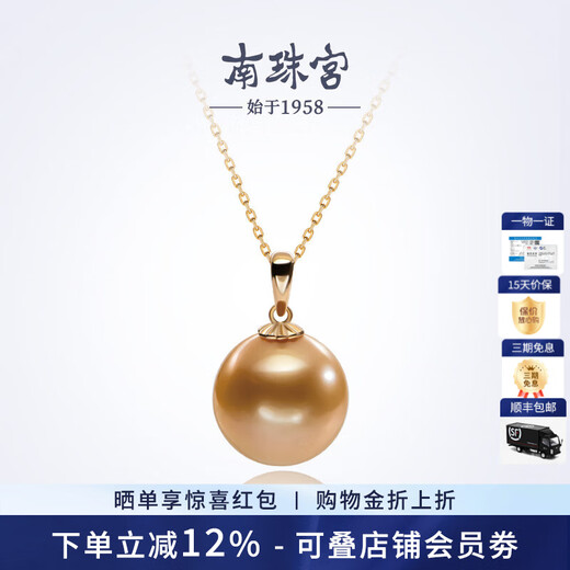 Nanzhu Palace 18K Gold Seawater Pearl South Sea Gold Pearl Pendant Strong Light Women's Style Fashion Simple Gift 12.0-13.0mm South Sea Gold Pearl