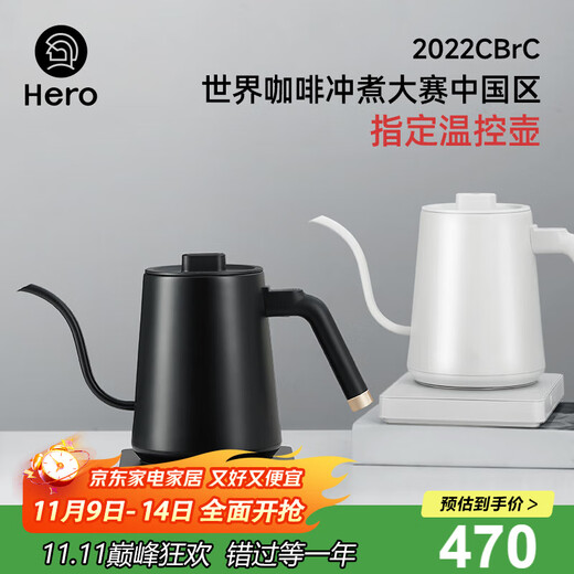 Герой безымянный чайник для ручного заваривания с регулируемой температурой, кофейник для ручного заваривания, тонкий чайник для рта, электрический чайник, электрический чайник для заваривания чая с регулируемой температурой, черный