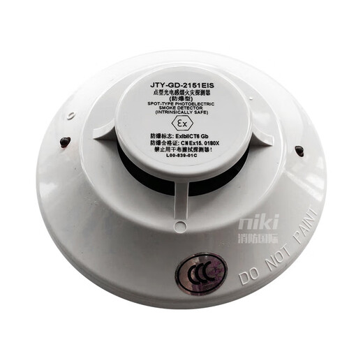 Shengser explosion-proof smoke photosensitive inductive smoke fire detector non-coded 2151EIS explosion-proof smoke detector with base for marine use